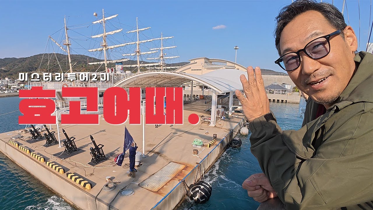 일본 오사카 옆 효고에서 1박2일간의 여행 기록. 효고어때?