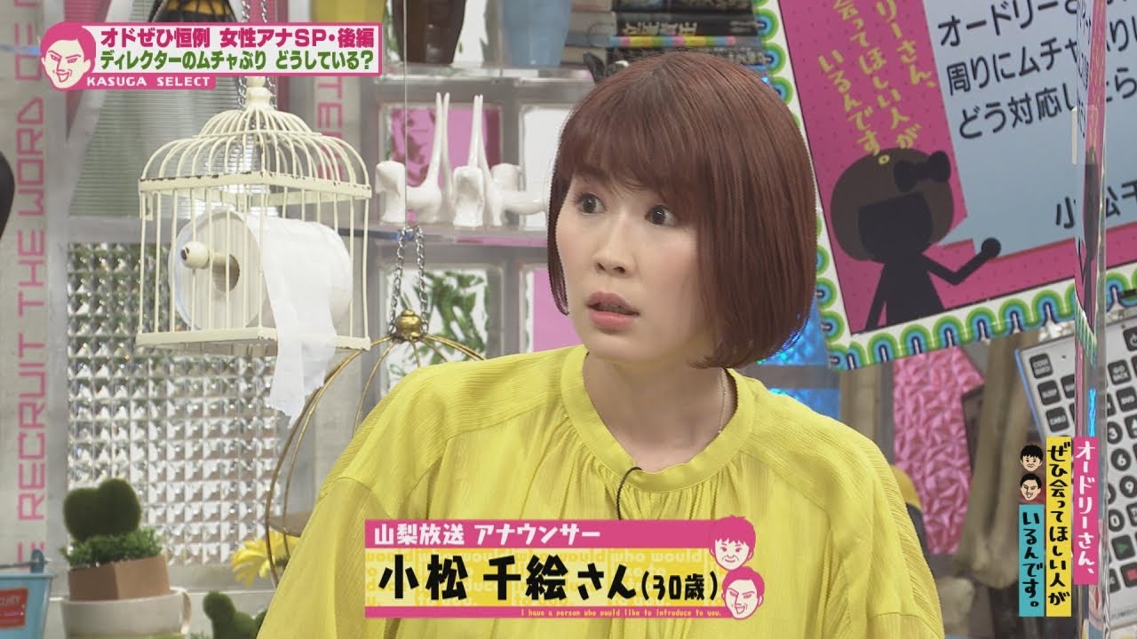 アナウンサーVSディレクター　リモートで対決(オードリーさん、ぜひ会ってほしい人がいるんです。)