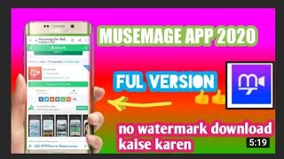 How to download Musemage Software in Samsung Galaxy Mobile in Free screenshot 5