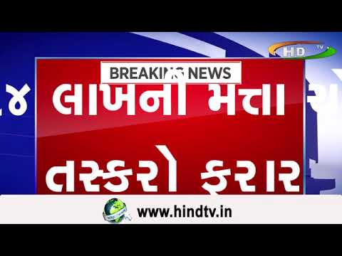 સાબરકાંઠા પ્રાંતિજના ફાર્મ હાઉસમાં ચોરી