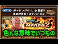 【ドッカンバトル 5583】私らしい流れで草【Dokkan Battle】