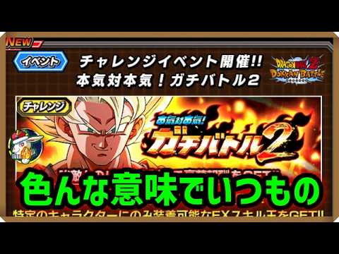 【ドッカンバトル 5583】私らしい流れで草【Dokkan Battle】