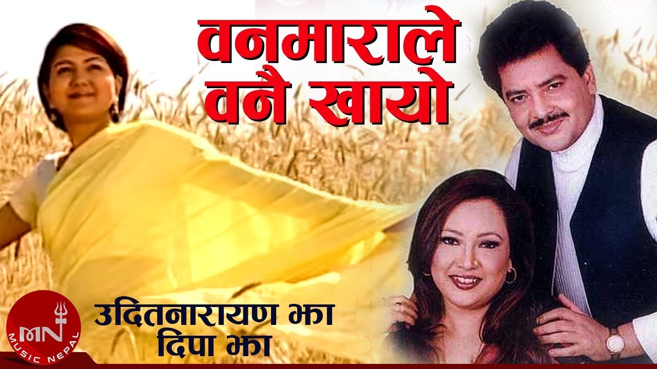    Banmarale Banai Khayo  Udit Narayan  Deepa Jha  Superhit Nepali Song