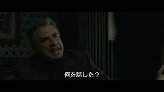 【映画 予告編】　ギャング・イン・ニューヨーク