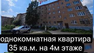 продается редкая ликвидная 1шка 35 КВ.м. на 4м этаже ул.Химиков д.7 г.Рошаль.