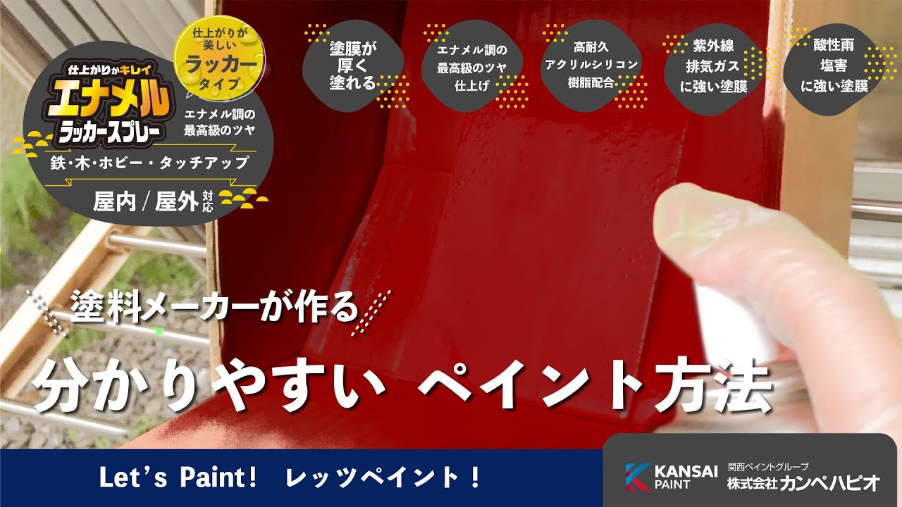 エナメルラッカースプレーツヤケシブラック400mL の通販