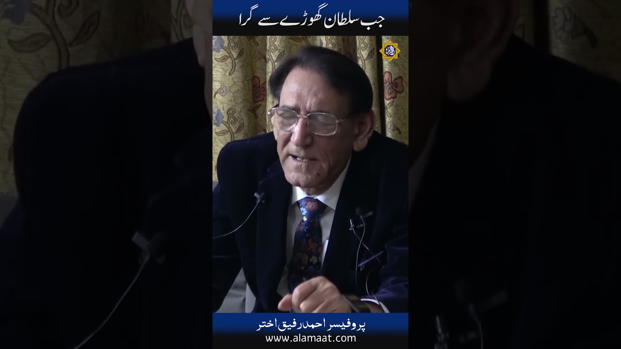 Aey Allah Islam ki hifazat farma | Professor Ahmad Rafique Akhtar