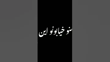 آهنگ اصلی بازم منو این الکلا 