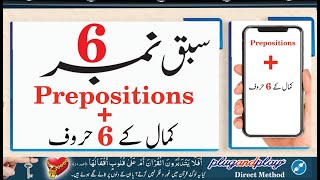 Plug and play  Basic course | class #  7 (part -III)