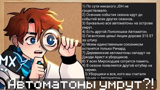 Это Будет 99% В Сезоне "Последняя Реальность"!!! Лололошка теория