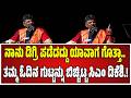 CM DK Shivakumar : ರಾಜೀವ್ ಗಾಂಧಿ ವಿಶ್ವವಿದ್ಯಾಲಯ ವೈದ್ಯಕೀಯ ಕ್ಷೇತ್ರದ ಆಧಾರ ಸ್ಥಂಭ..! #pratidhvani