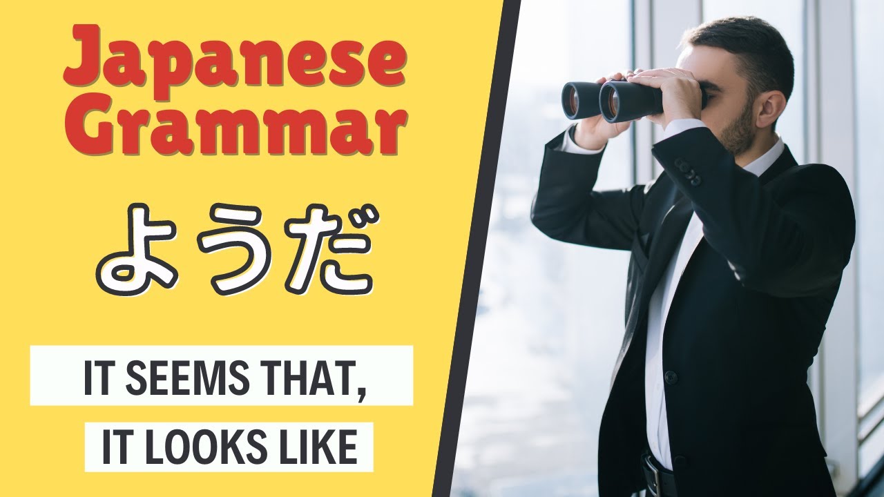 JLPT N4 Japanese Grammar Lesson ようだ How to say it seems that or it ...