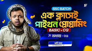 SSC ICT Chapter 6: Python Full Chapter in One Class | Basic + MCQ Solve | Sany Sir