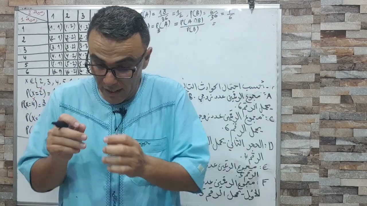 المراجعة النهائية في الاحتمالات لباك 2022 رقم  2 (تمرين متوقع)