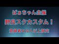 フォートナイト ばぁちゃん野良スクカスタム！参加不可