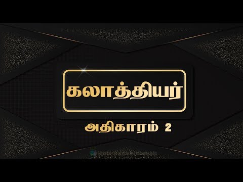 Tamil Audio Bible