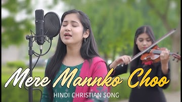Mere Mannko Choo | Latest Hindi Christian Devotional Song | Hindi Jesus Gospel Worship Songs |