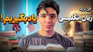 Why You Should Learn English