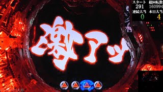 パチンコ CR牙狼 魔戒ノ花XXX-X 循環 オート機能付　転倒防止板付 パチンコ牙狼シリーズ機種アーカイブ｜パチンコ牙狼総合サイト