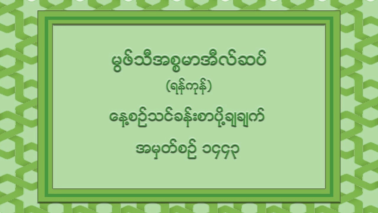 1443 YouTube
