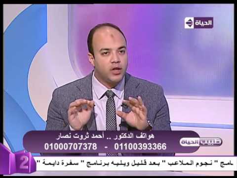 طبيب الحياة كيفية شفط الدهون د أحمد ثروت نصار مدرس جراحة التجميل