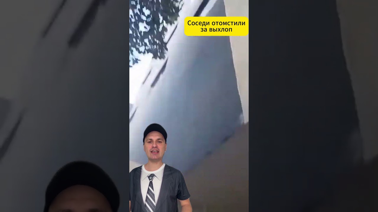 Когда ездишь на авто с громким выхлопом 