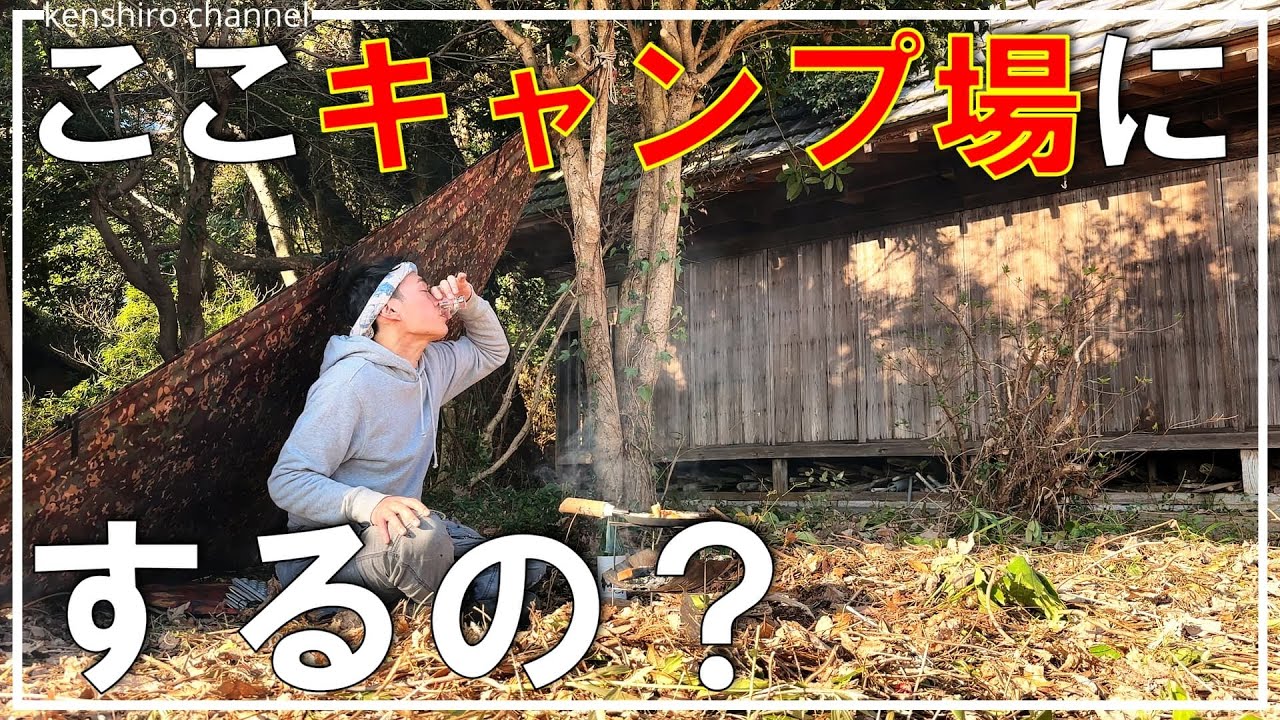 【千葉キャンプ】ガチ！？めちゃくちゃ面白そうなキャンプ施設ができる予感。