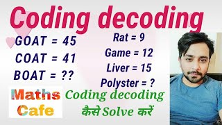 Reasoning: Coding decoding part 1| If goat = 45, coat = 41, then boat = 
