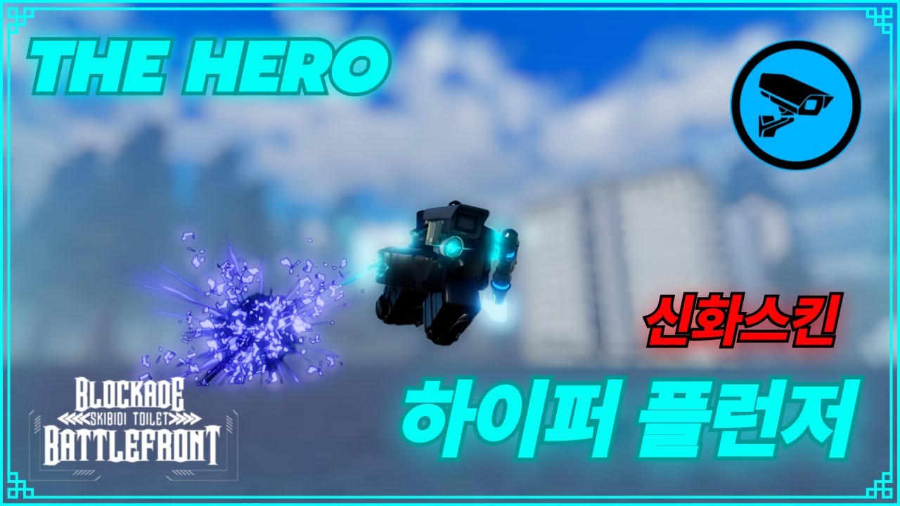 봉전 | 하이퍼 플런저 리뷰