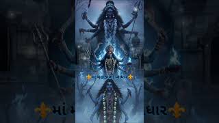 #jay #mahakali #maa #video #editor #chirag #spot #10k #🏵 #⚜️ #🌼 #👣 #🙏🏼