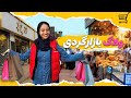 محله سراب مشهد گشت و گذار در خیابان های قدیمی مشهد ولاگ بازارگردی Iran Bazaar 