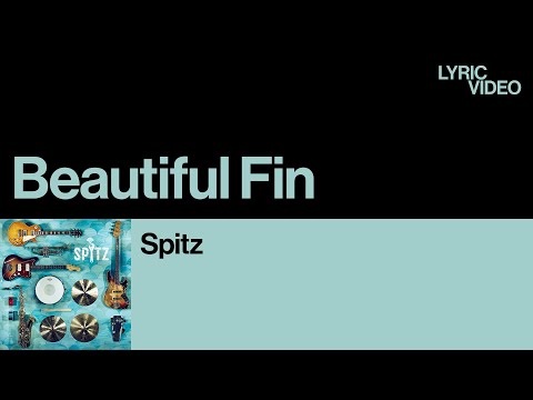 아름다운 지느러미로 거슬러 가보자🐟 | 스피츠 (Spitz) - Beautiful Fin (가사/한글/해석)