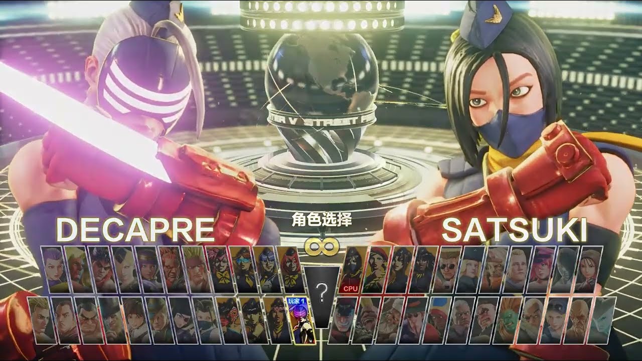 【SFV MOD】Decapre