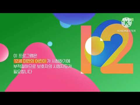 EBS1,EBS2 연령고지 모음 (2019년~현재)
