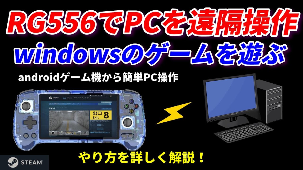 マイクロホン レコーディング チャット ゲーム PC 中華ゲーム機「ANBERNIC RG556」販売開始│とんちき録