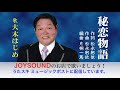秘恋物語 大木はじめ うたスキ ミュージックポスト