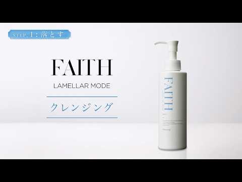 ラメラモード クレンジング 使い方 - YouTube
