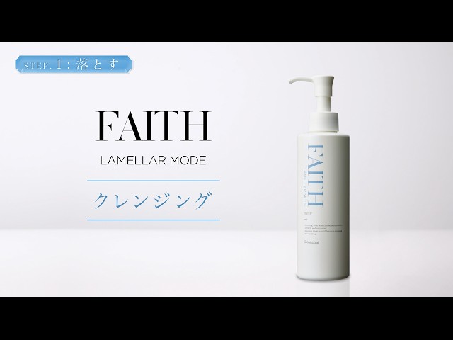ラメラモード クレンジング 使い方 - YouTube