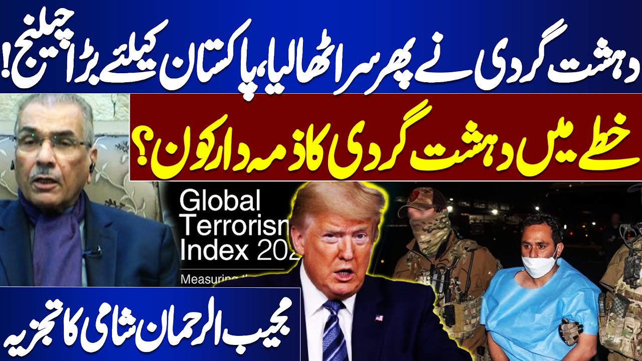 global Terrorism Index 2025 | Big Challenge For Pakistan | Trump's Statement |Mujeeb Ur Rehman Shami