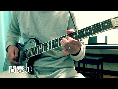 【スロー演奏】「誘惑（再録ver.）」間奏①②