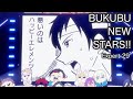 [あんスタMusic] BUKUBU NEW STARS!! [Expert 29+] Perfect Combo