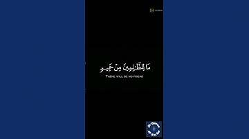 اليوم تجزى كل نفس بما كسبت القارئ محمد اللحيدان سورة غافر