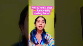 Holi ka Pink Colour 💝 Relationship Healing Secret!