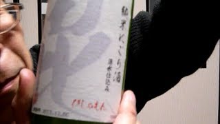 鮎正宗毘（びしゃもん）