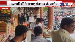 खरगोन में नपा की कार्रवाई, मचा हड़कंप, बस स्टैंड पर जब्ती, झूमाझटकी के बाद नरम पड़ा रुख, लगाए आरोप screenshot 4