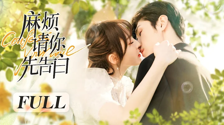 【FULL.Ver】Confess Your Love | ENG SUB | Romance, Youth | Nene, Song Ji Yang | KUKAN Drama - DayDayNews