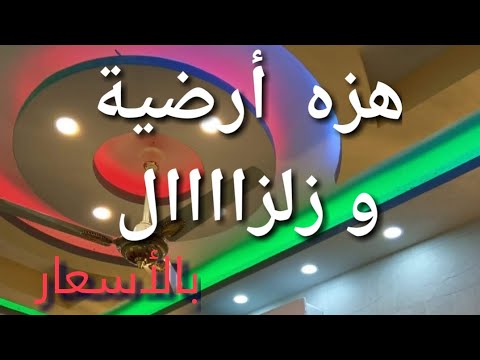 #اليوم زلزال صار بالأسعار دار ١٠٠م  قرب فندق البارون طابو زراعي سند ٢٥ إقرارقاضي السعر ١٠٥ مع المجال