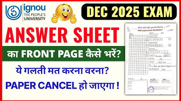 IGNOU Answer Sheet Front Page Fill Up December 2025 Exam | IGNOU Dec 2025 Answer Sheet कैसे भरें?