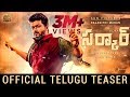 Sarkar - Official Teaser [Telugu] | Thalapathy Vijay | Sun Pictures | AR Murugadoss | A.R. Rahman