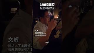 Vincent’s Stories from the American Workplace | 文辉的美国职场见闻